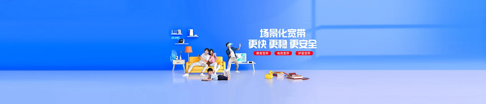 三都移动宽带